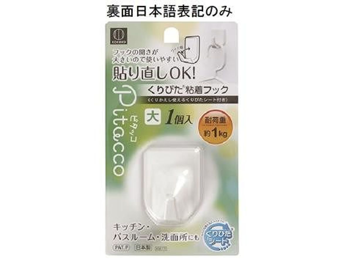 Pitacco Reattachable Wide Hook L