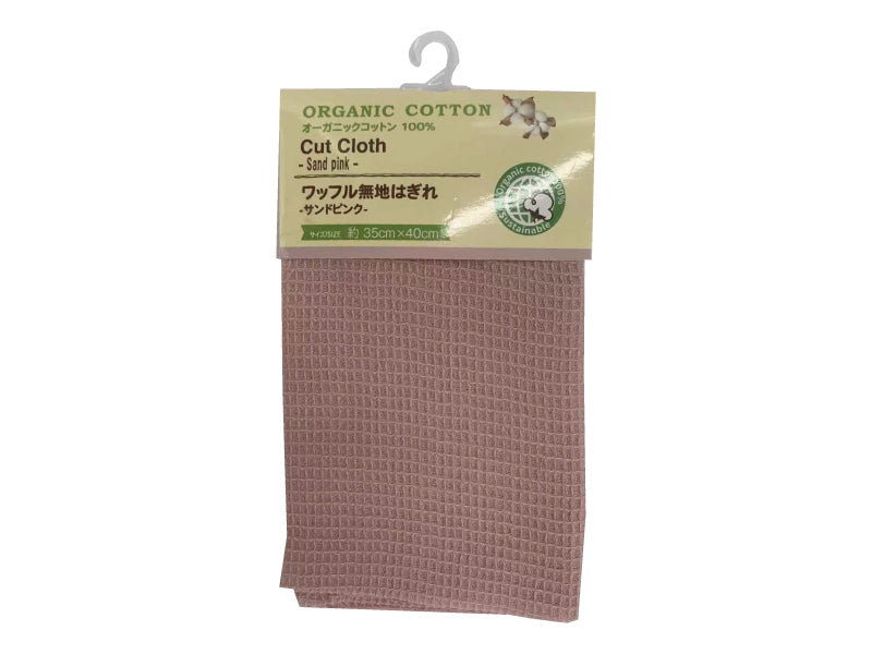 Waffle Plain Cut Cloth - Organic Cotton - Sand Pink