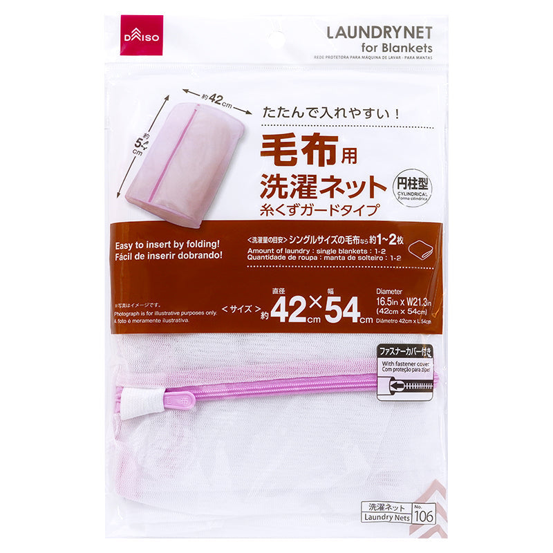 Laundry Net For Blankets DAISO SINGAPORE