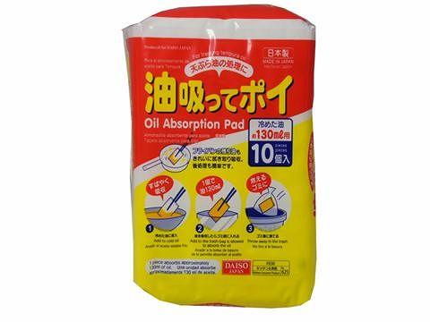 Oil Absorption Pad 10Pieces