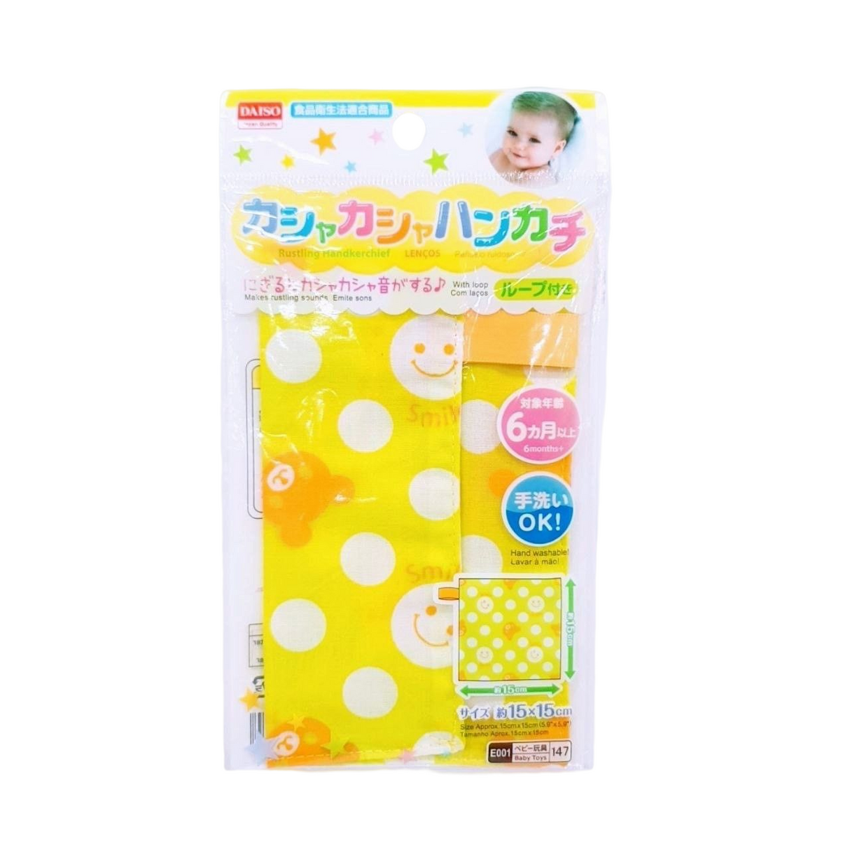 Rustling Handkerchief