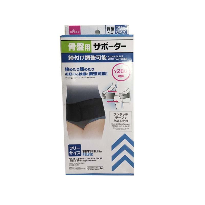 Pelvic Support -One Size Fits All - Hook And Loop – DAISO SINGAPORE