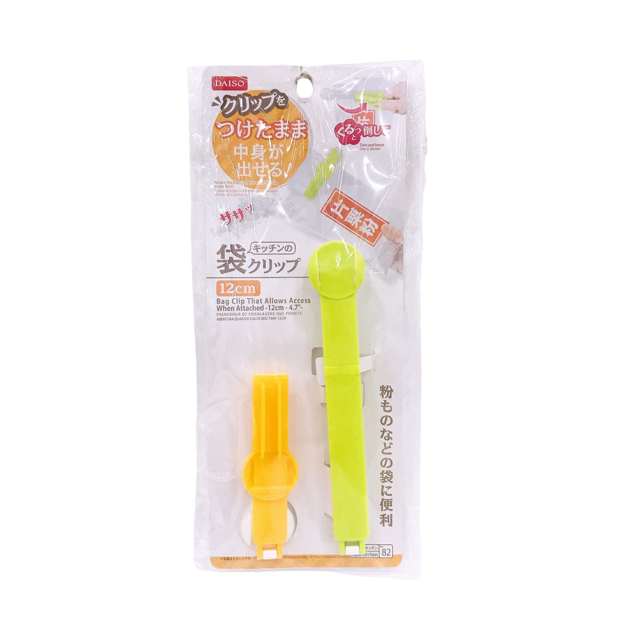 Bag Clip that Allows Access When Attached 4.7in