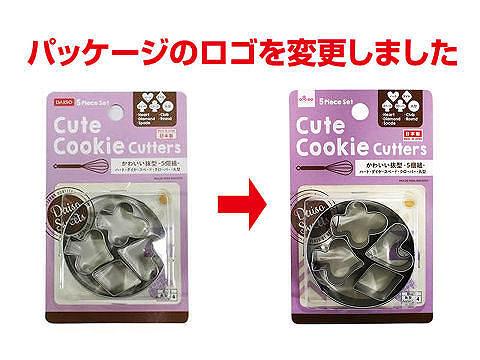 DAISO Alphabet Cutter: Cookie Cutters