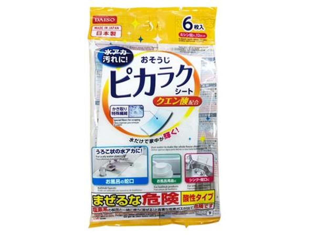 Easy and Shiny Cleaning Sheet Contains Citric Acid