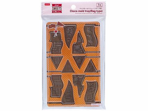Choco Mold Tray Flag Type