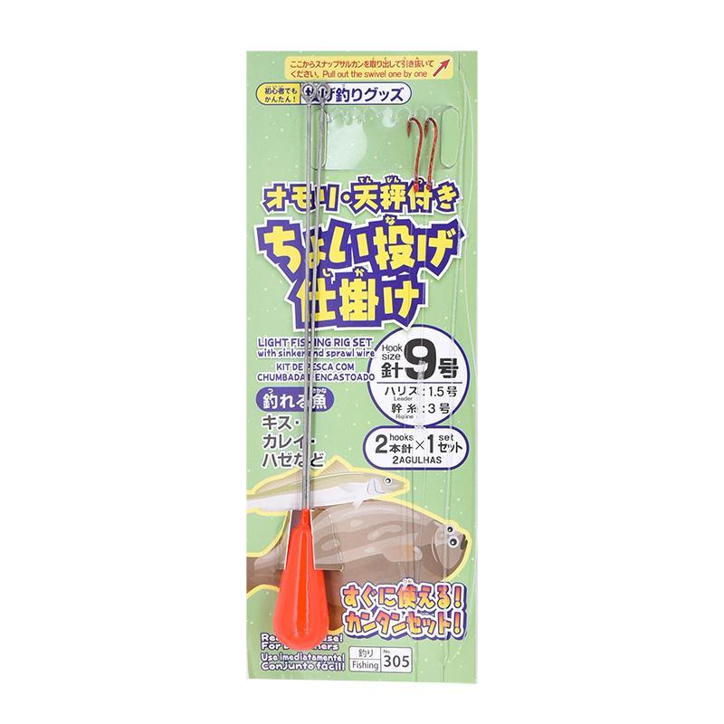 Light Fishing Rig Set With Sinker And Sprawl Wire 2 Hooks (#9) – DAISO  SINGAPORE