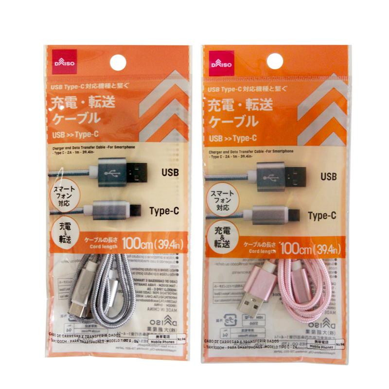 USB Cable Type C 100cm