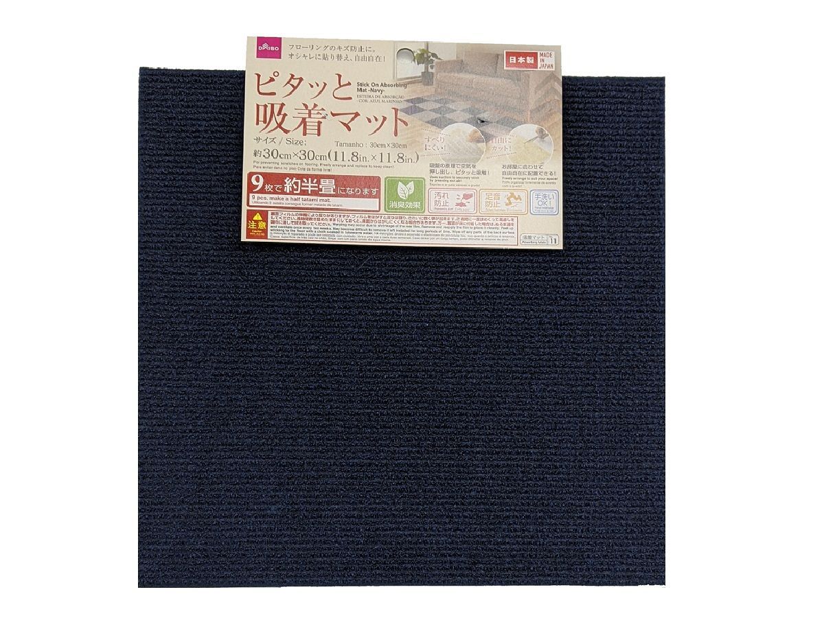 Stick On Absorbing Mat Navy