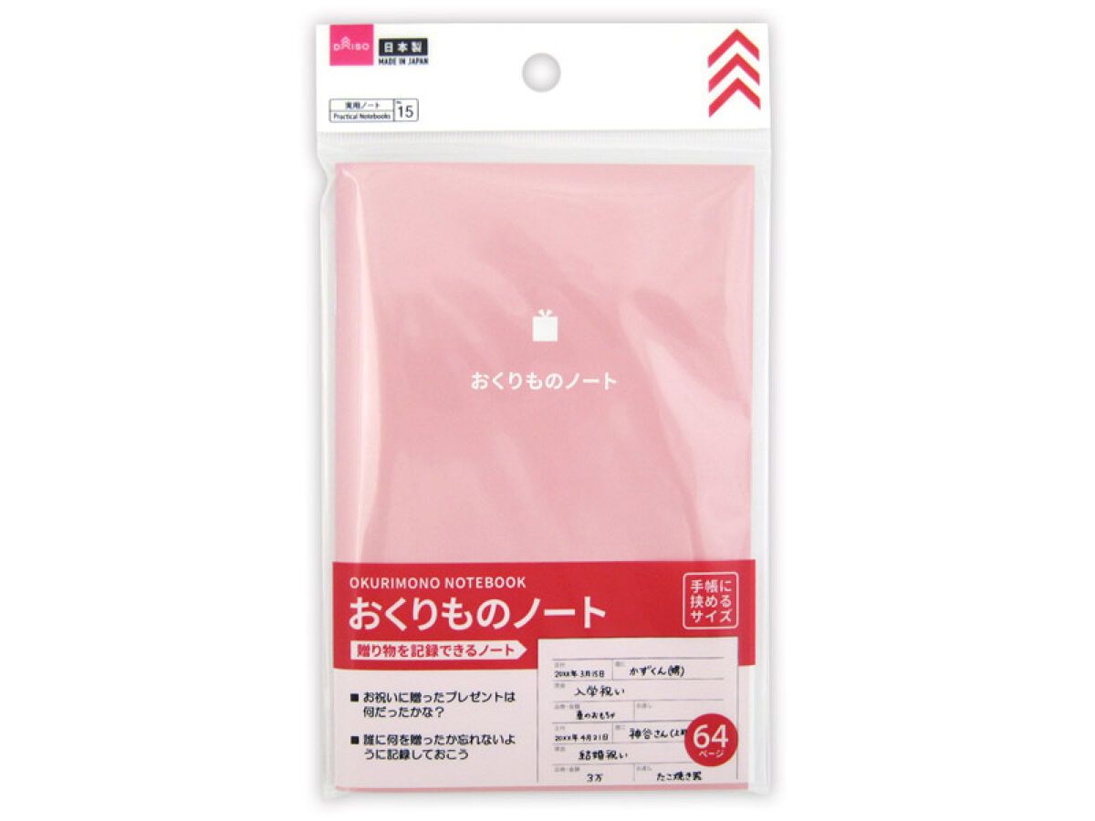 Gift Record Notebook