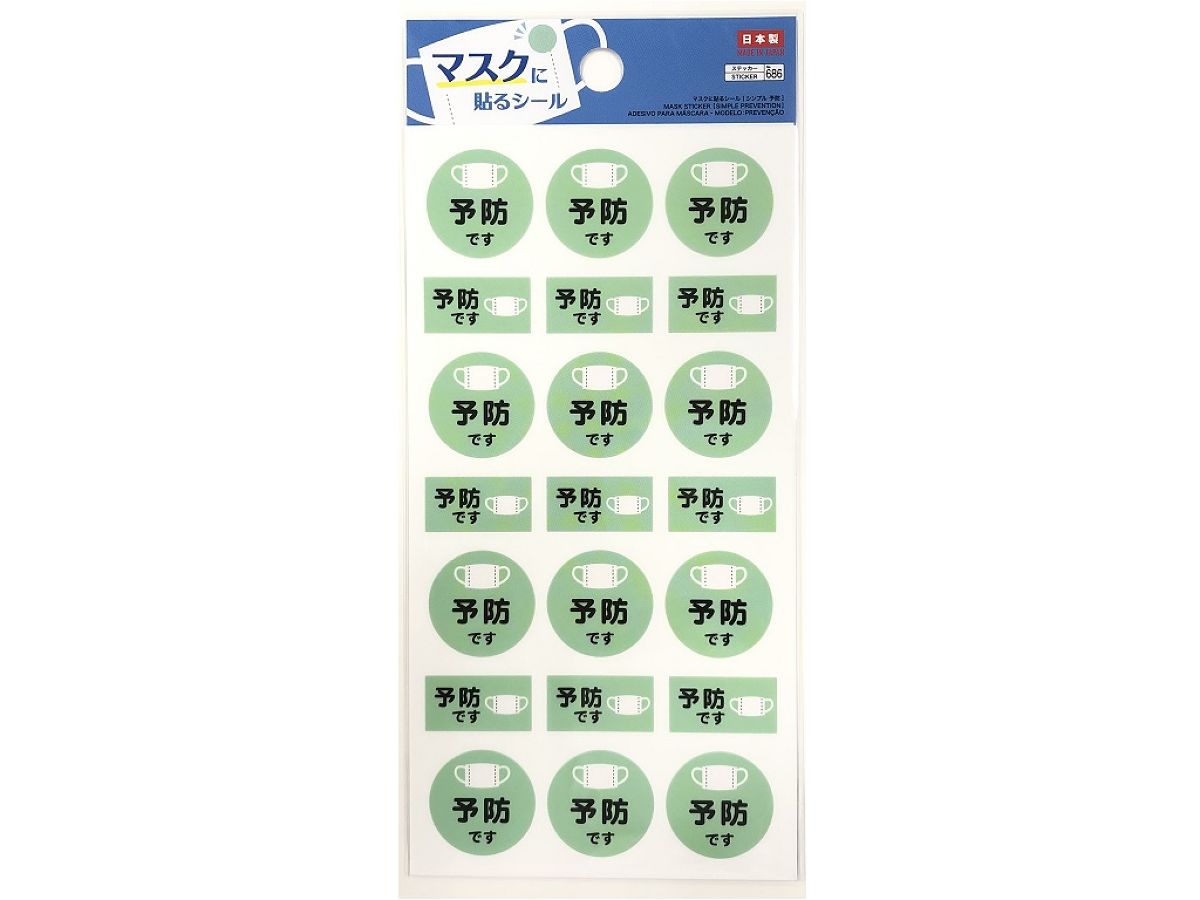 Mask Sticker - Simple Prevention