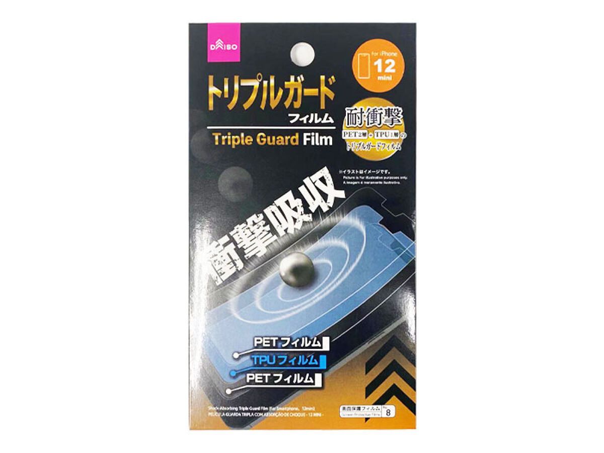 Shock Absorbing Triple Guard Film for Smartphone 12Mini