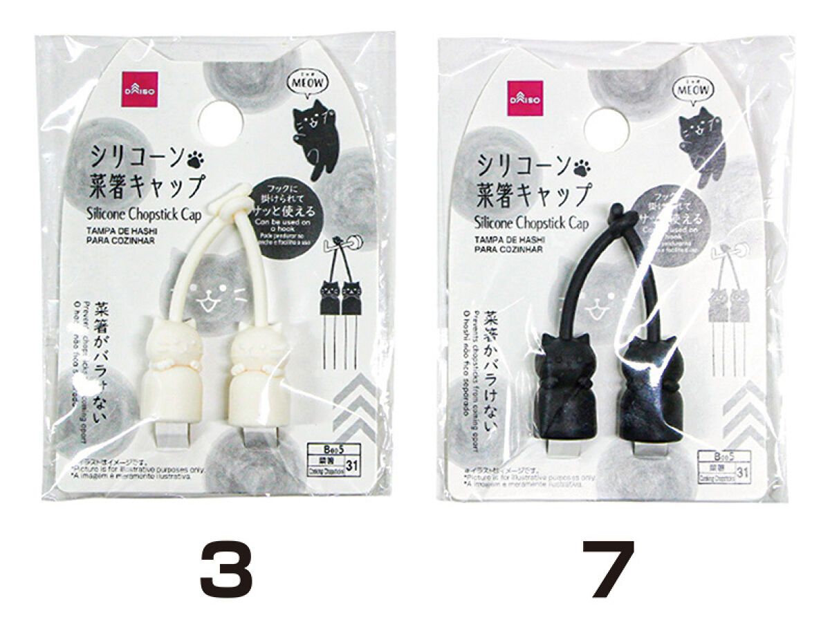 Silicone Chopstick Cap -Meow-
