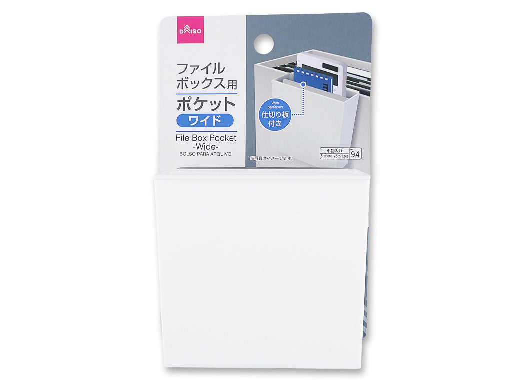 File Box Pocket -Wide-