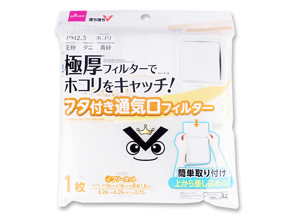 Dust Trap Filter Ochiochi V for Ventilation Hole with Cover