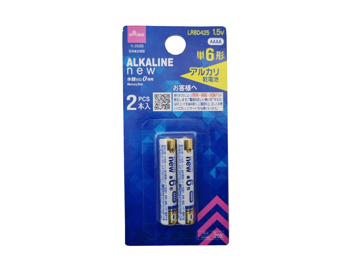 Alkaline Battery LR8D425