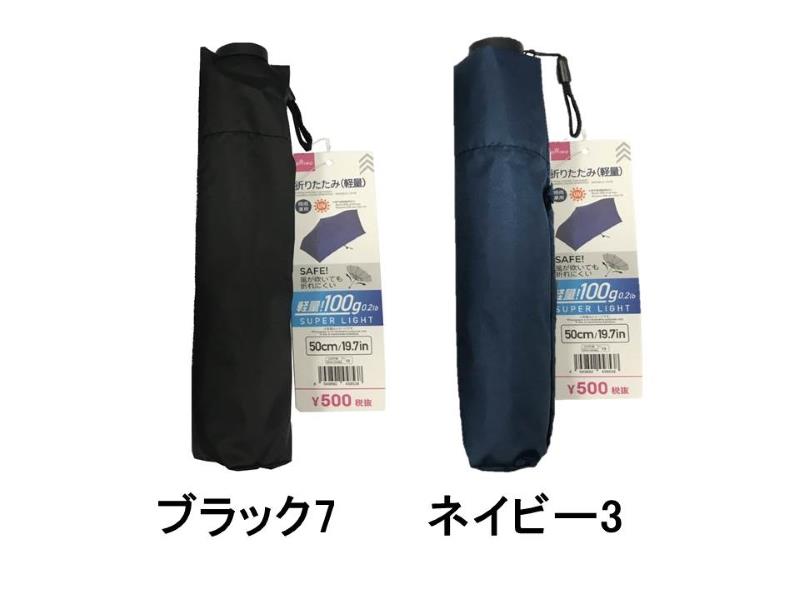Folding umbrella Lightweight DAISO SINGAPORE