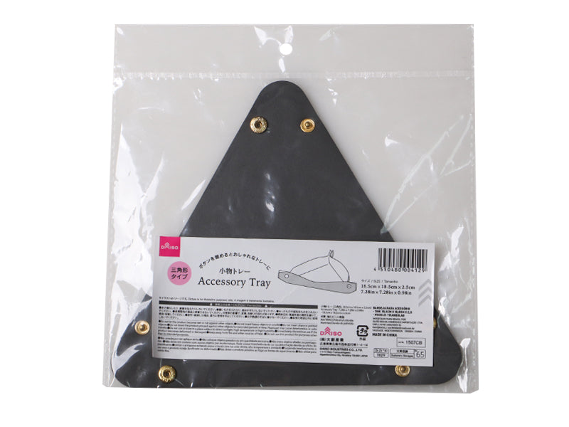 Accessory Tray 18.5cm x 18.5cm x 2.5cm