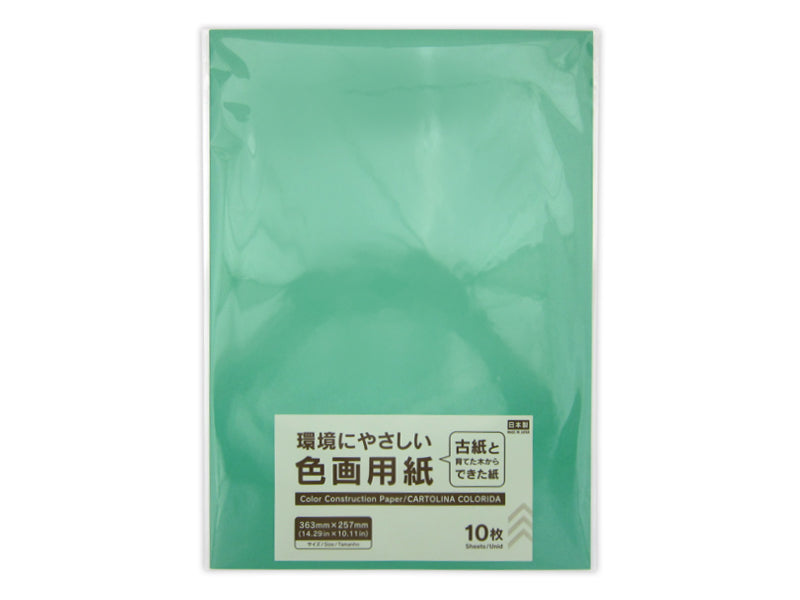 Color Construction Paper Dark Green