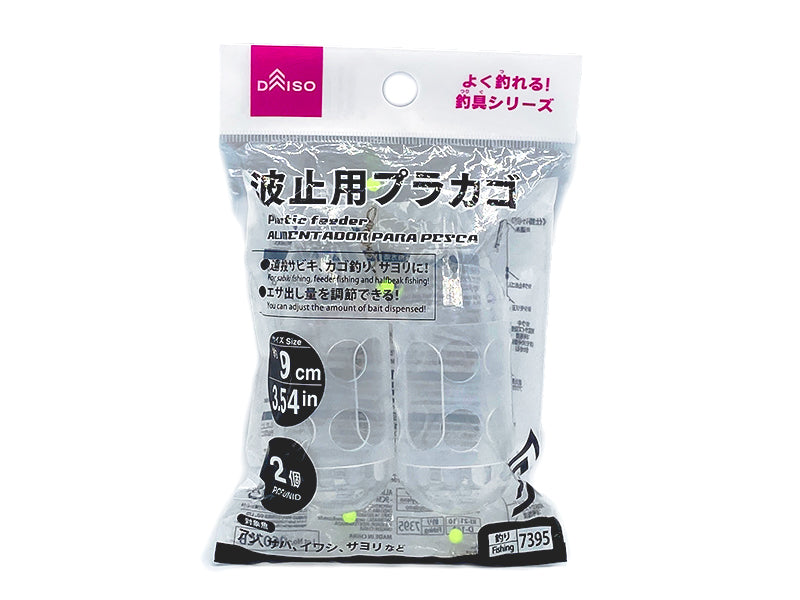 Plastic feeder -3.54in  2pcs-