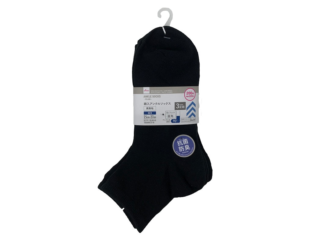 Ankle Socks for Men Right Angle Plain Black