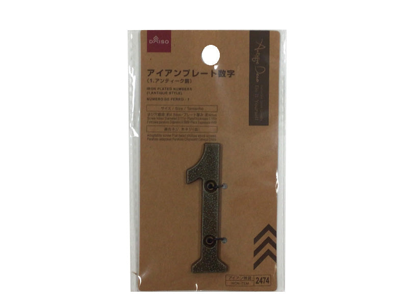 Iron Plated Numbers No. 1 Antique Style