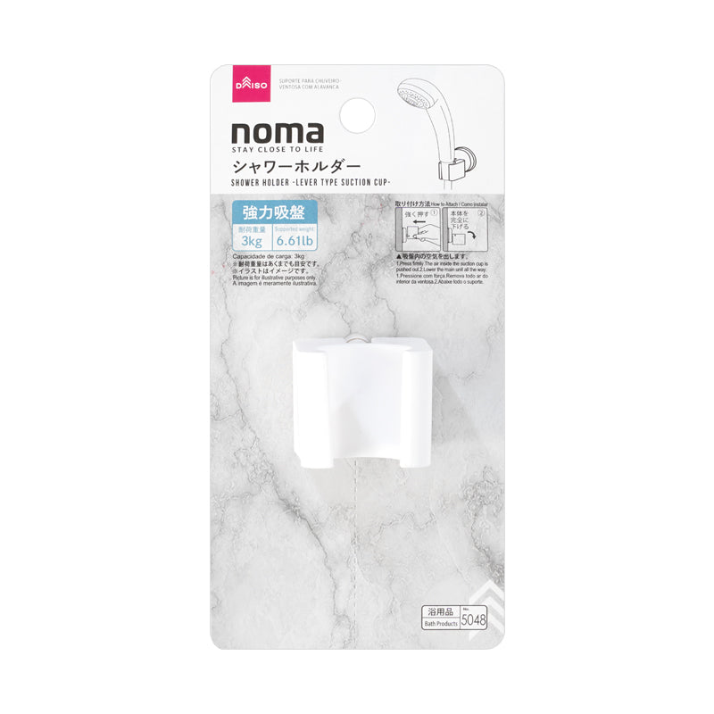 SHOWER HOLDER -LEVER TYPE SUCTION CUP-