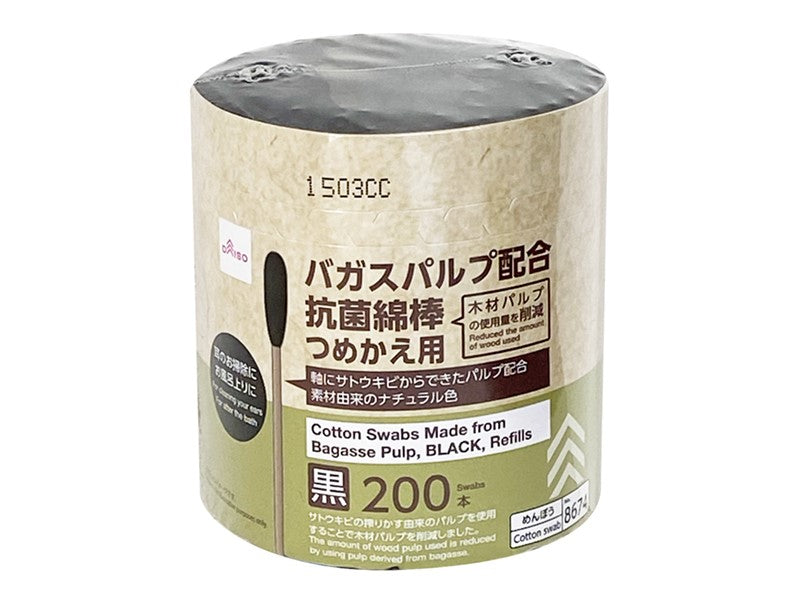 Cotton Swabs Made from Bagasse Pulp Black