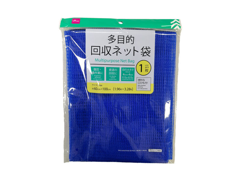 Multipurpose Net Bag 60cm x 100cm