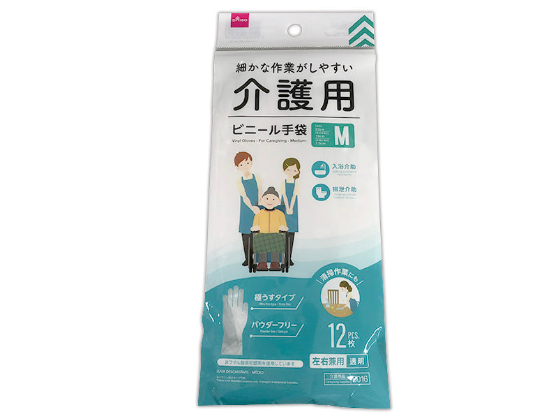 Vinyl Gloves -For Caregiving - Medium-