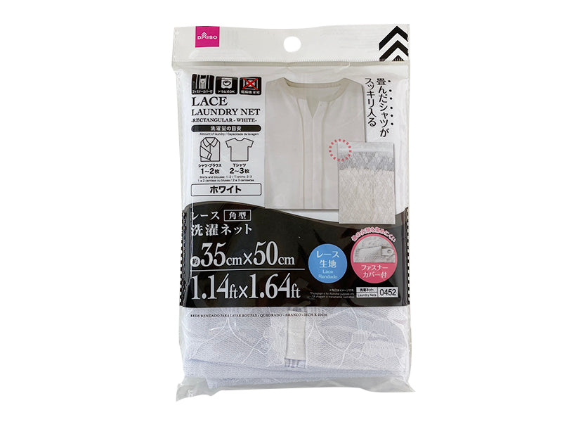 Lace Laundry Net - Rectangular - White - 1.14ft x 1.64ft - 35cm x 50cm -