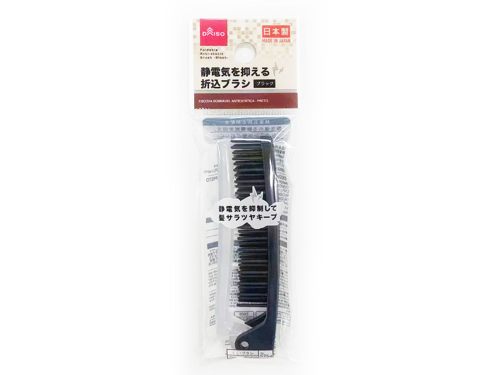 Foldable Anti Static Brush Black