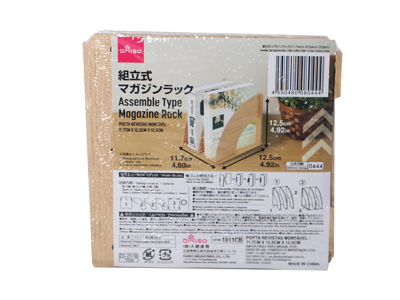 Assemble Type Magazine Rack 11.7cm x 12.5cm x 12.5cm – DAISO SINGAPORE