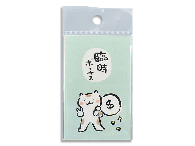 Mini Money Gift Envelope Extra Bonus