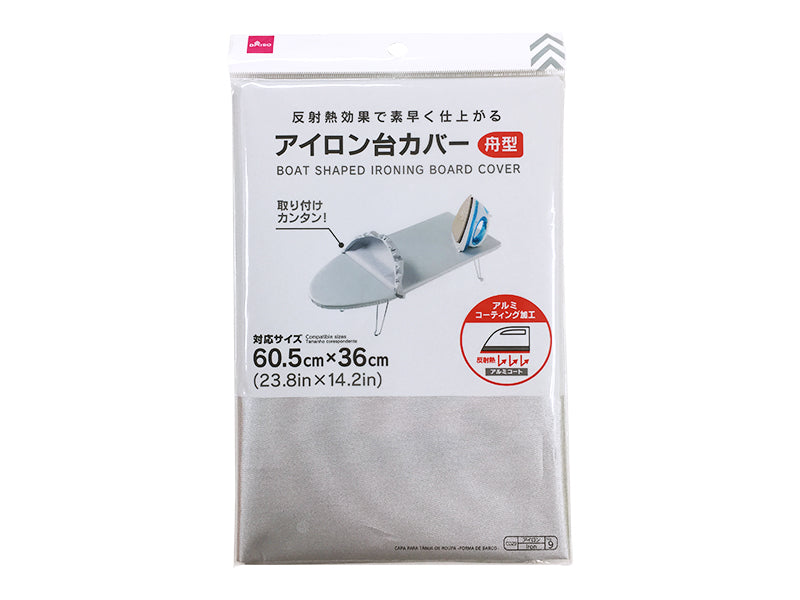 Boat Shaped Ironing Board Cover