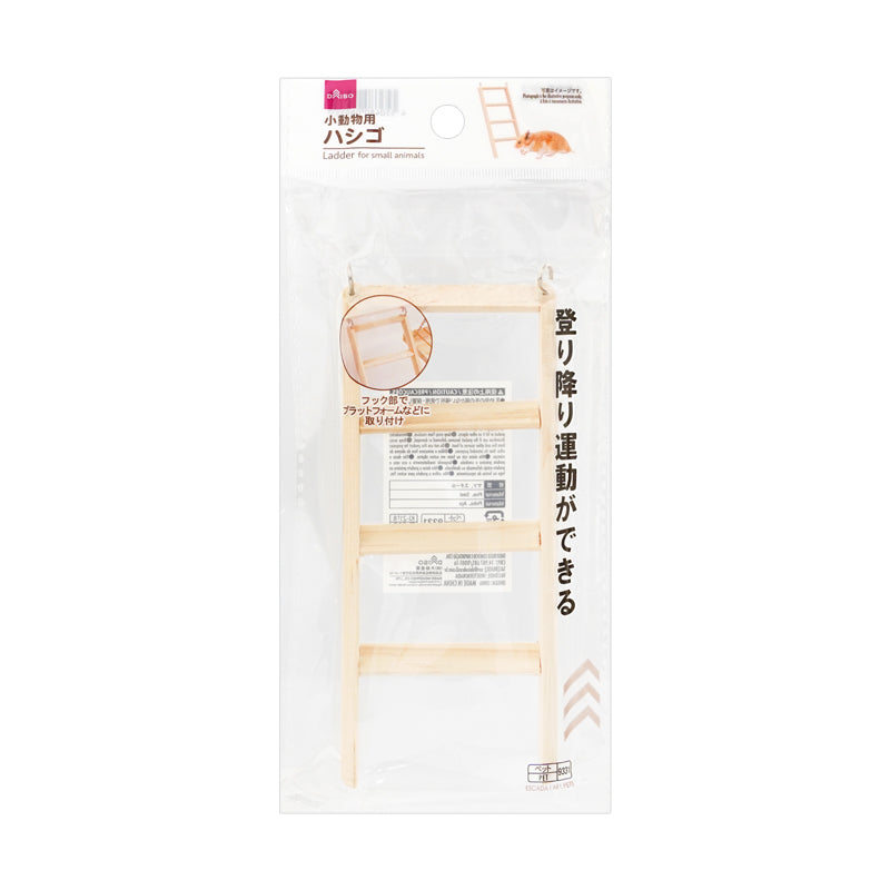 Ladder for Small Animals