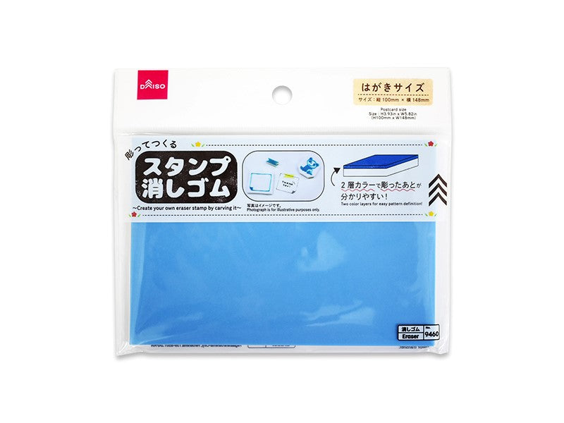 Daiso Sand Eraser (For Ink, and For Pencil) - 2packs Back to
