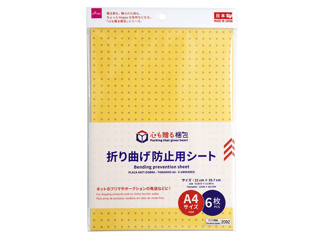 Bending Prevention Sheet A4