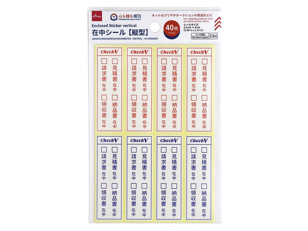 Enclosed Sticker vertical 40pcs