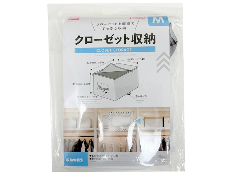 Closet Storage 1.64ft x 1.14ft x 1.18ft