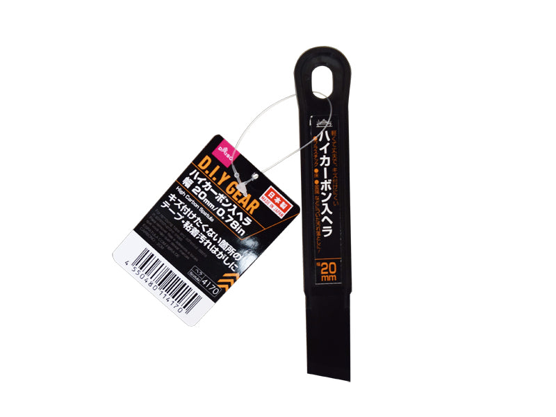 High Carbon Spatula -W20mm - 0.78in-