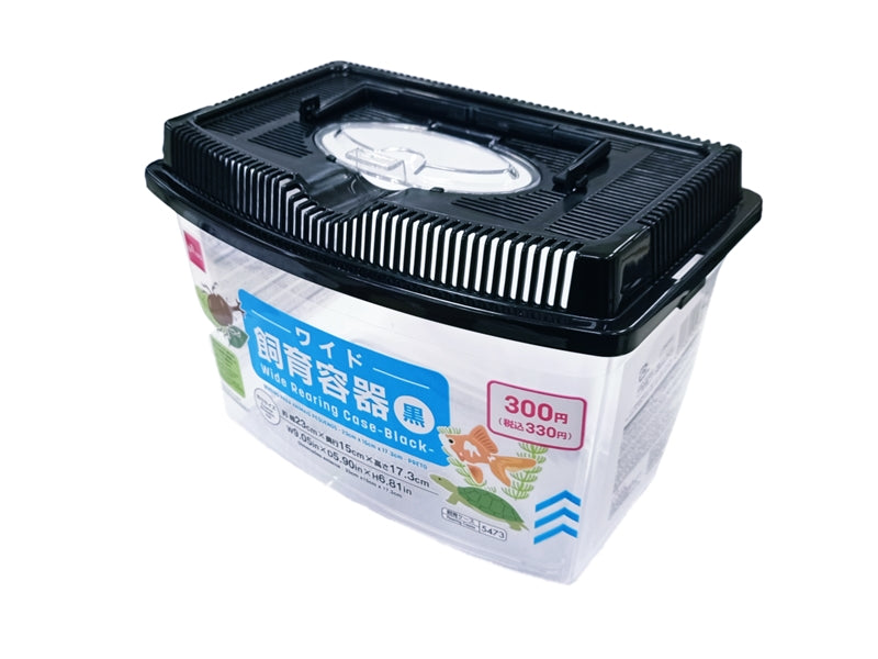 Wide Rearing Case -W9.05in x D5.90in x H6.81in - 23cm x 15cm x 17.3cm - Black-