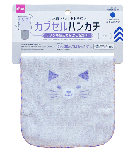 Daiso cat hotsell