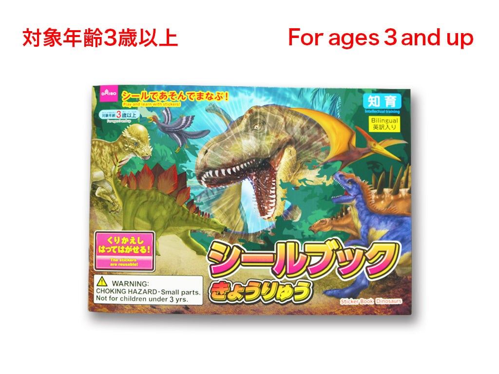 Sticker Book Dinosaurs