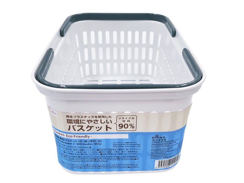 Eco-Friendly Basket -2 - With Handles-White