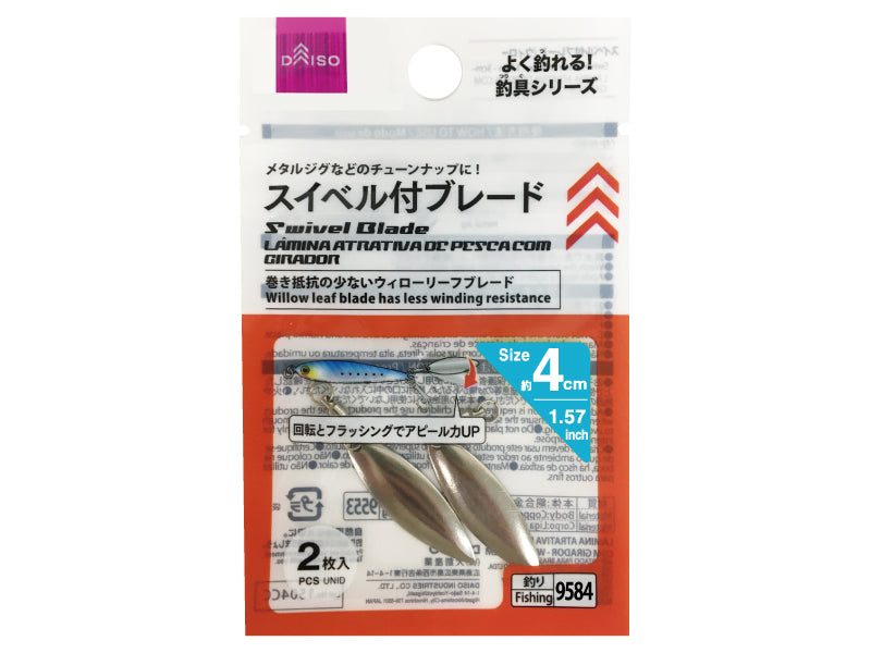 Swivel Blade Willow 4cm