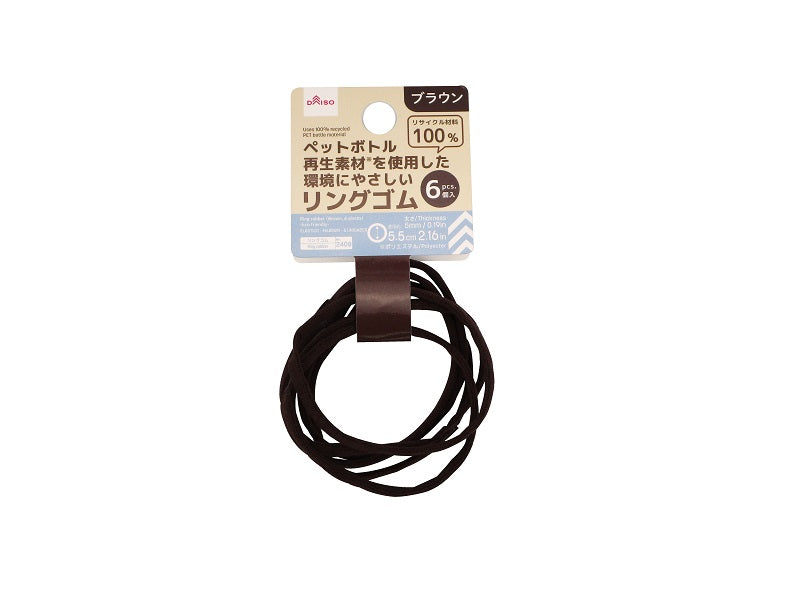 Ring rubber using recycled PET bottle material (Brown  6 pieces)