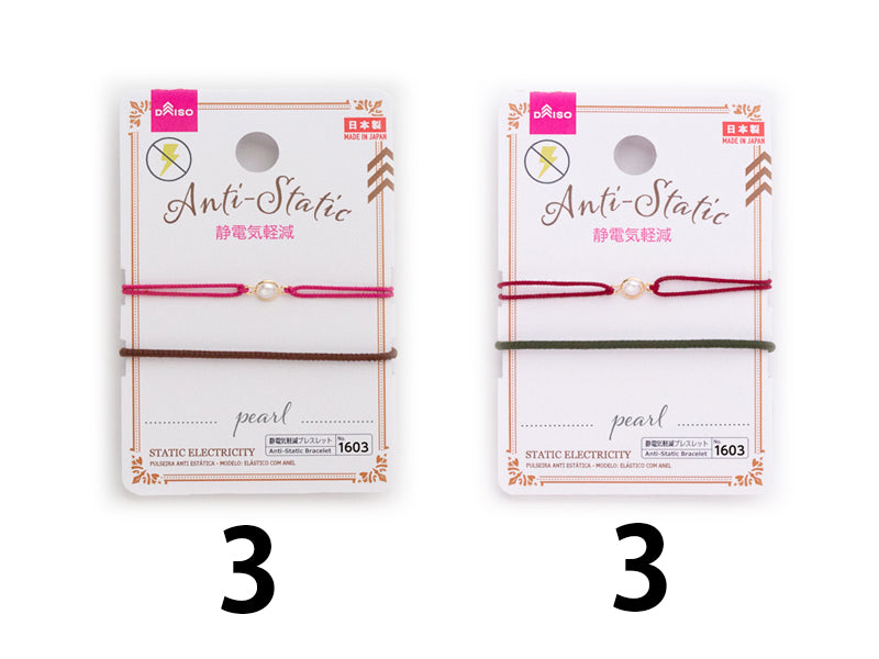 Anti-Static Bracelet Rubber Imitation Pearl