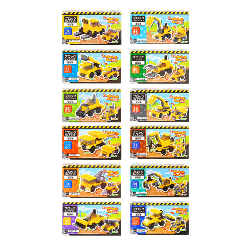 Block Collection Construction Car