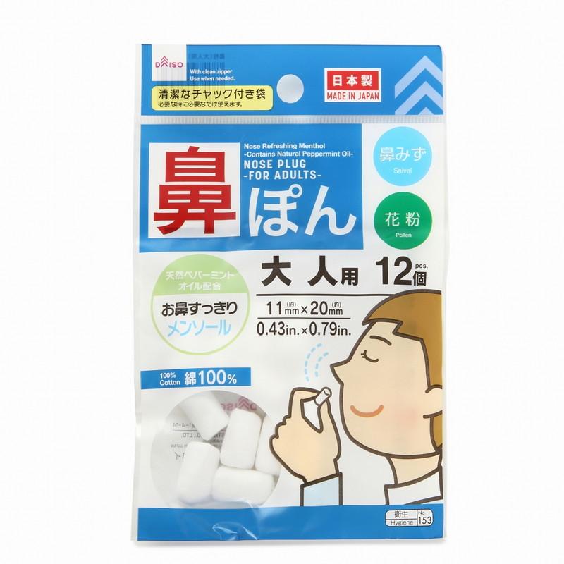 Cotton Wool Compound Menthol
